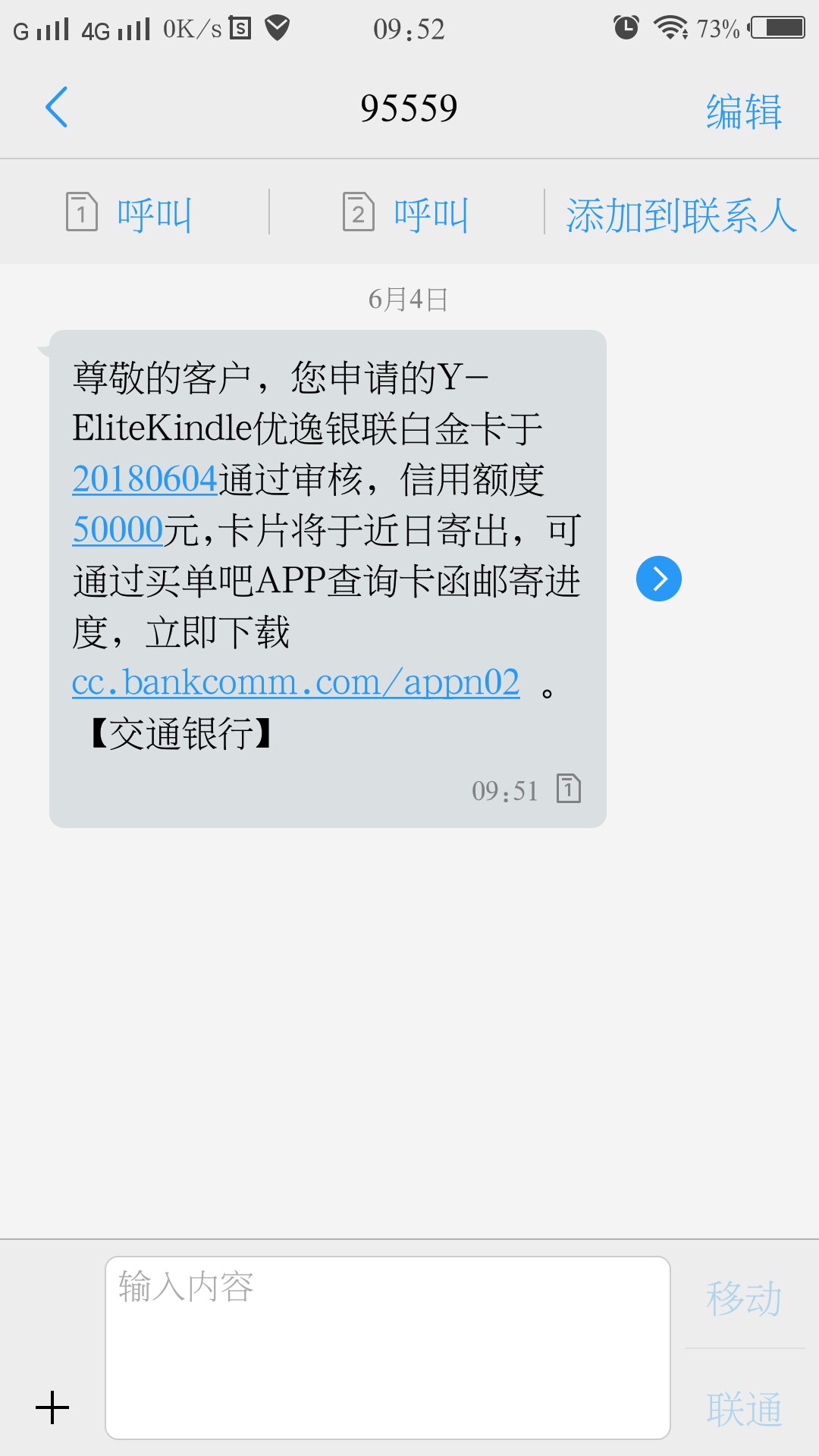 出大事了！牛批！大事了！交行优逸白审核通过！通过！2号晚上11点40申请的，41 / 作者:1083256360 / 