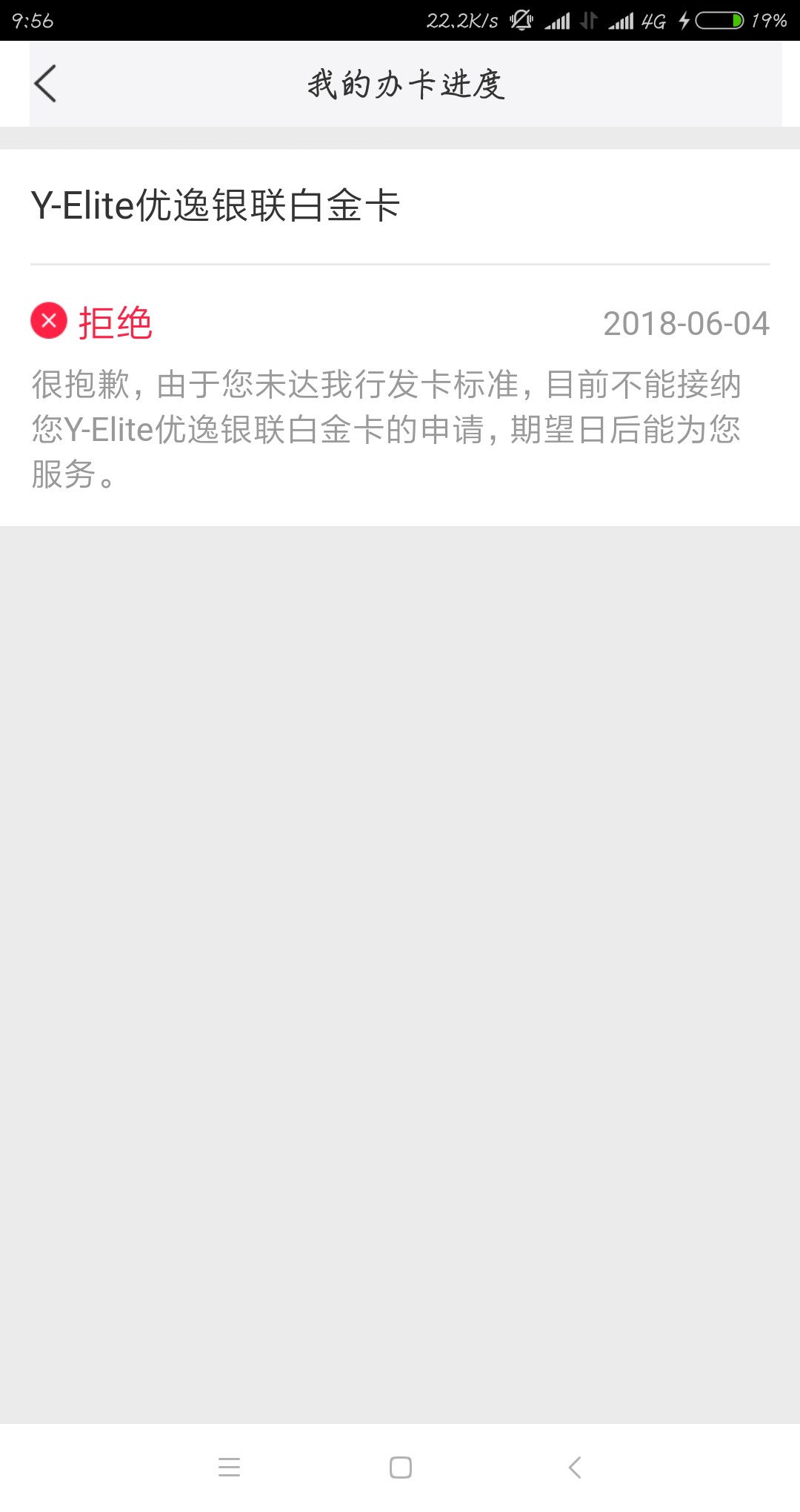 出大事了！牛批！大事了！交行优逸白审核通过！通过！2号晚上11点40申请的，85 / 作者:想赚钱联系我 / 