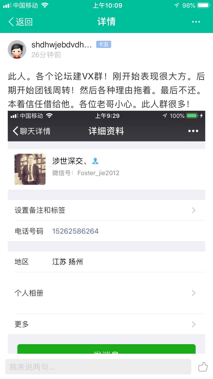 再也不从卡农里帮人了，第一次帮人就这样？心塞


27 / 作者:shdhwjebdvdhhsh / 