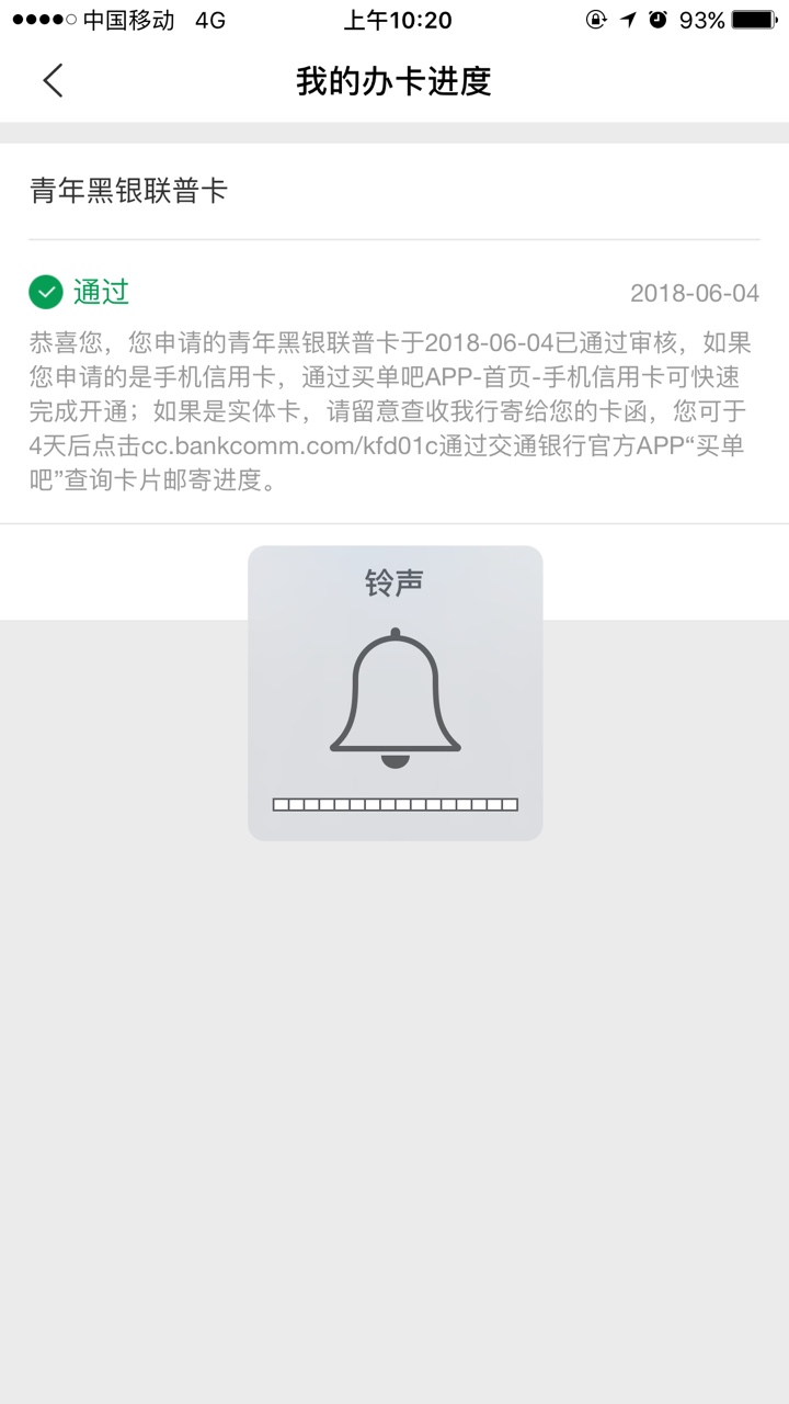 去他娘的交通老哥申请优逸卡片给老哥来黑色青年卡说优逸没通过给我一张合适的44 / 作者:农村人的希望 / 