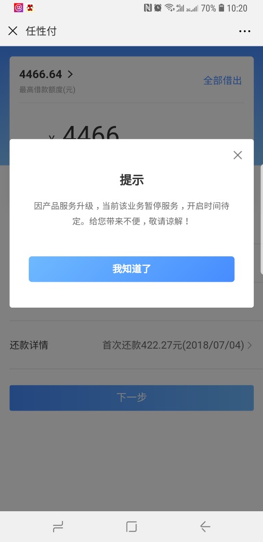 任性付客户注意内部渠道,被风控的通通过来，提现显示产...78 / 作者:春风十里只有你_ / 