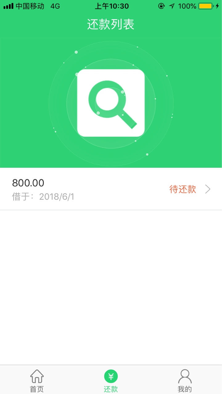 永润钱包用过的来说下，昨天早上申请的还有希望吗？

28 / 作者:污彦祖 / 
