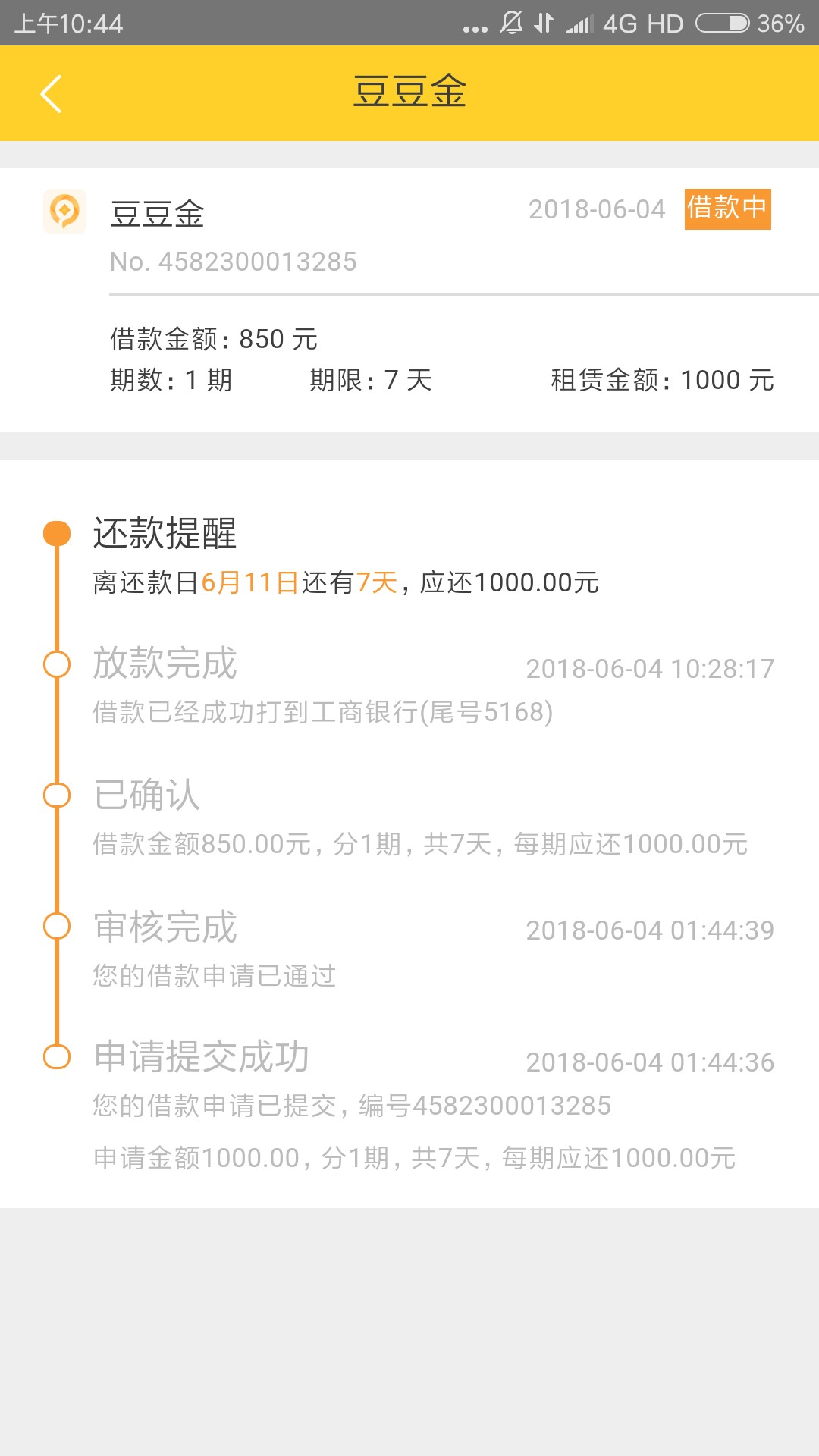 金豆豆已经到账金豆豆，卡农老哥发的，厉害了我的哥，昨晚晚上申请的，秒过。56 / 作者:水多多小姐 / 