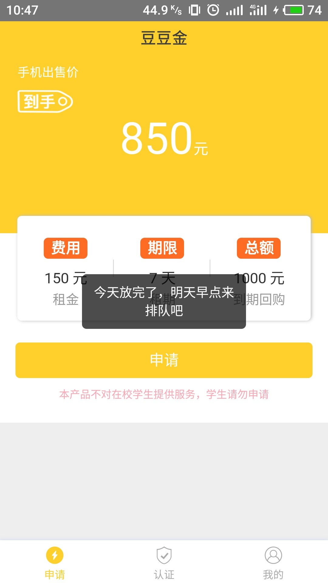 金豆豆已经到账金豆豆，卡农老哥发的，厉害了我的哥，昨晚晚上申请的，秒过。19 / 作者:jj_ / 