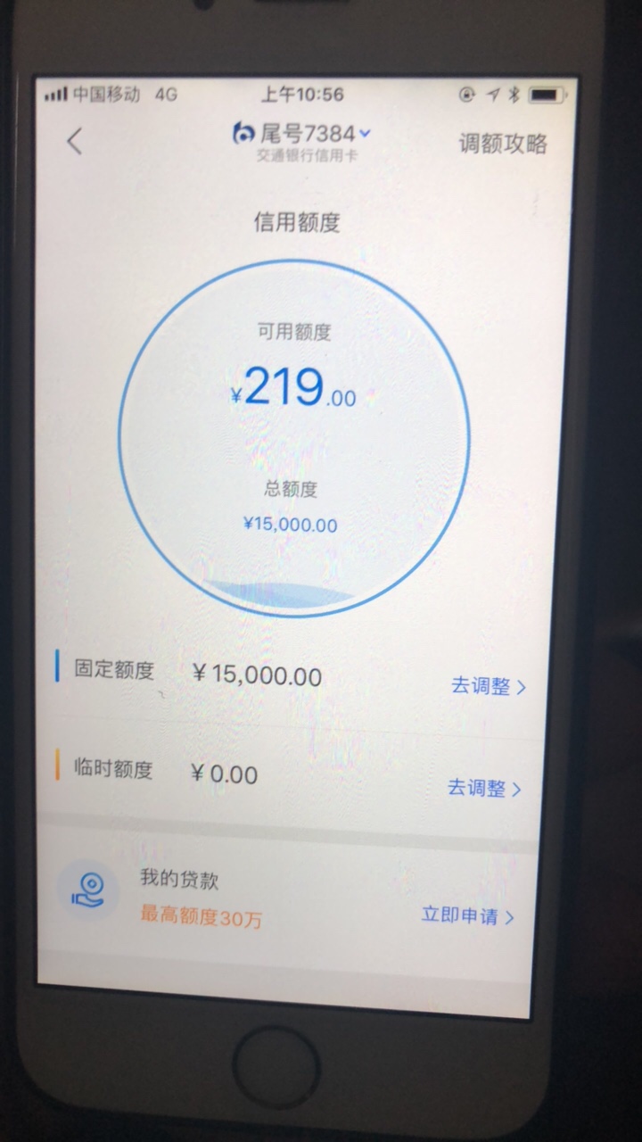 交通 交通 过是过了，额度和原额度一样，短信没收到

89 / 作者:宜信信用借款 / 