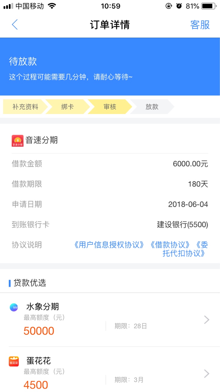 现金白卡，音速分期，前两天下架了音速分期的，今天又上架了，秒批，看图，我8 / 作者:张大大-111 / 