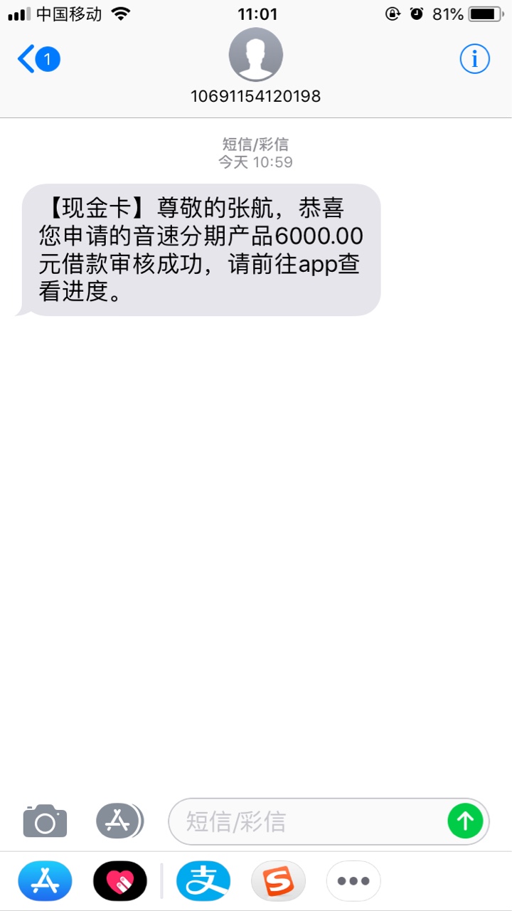 现金白卡，音速分期，前两天下架了音速分期的，今天又上架了，秒批，看图，我72 / 作者:张大大-111 / 