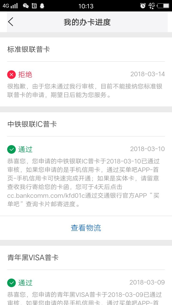 大事情。交行来一个之前也是没进度的。现在能看到进度的。我想问我们这些没进56 / 作者:在水里的非洲人 / 