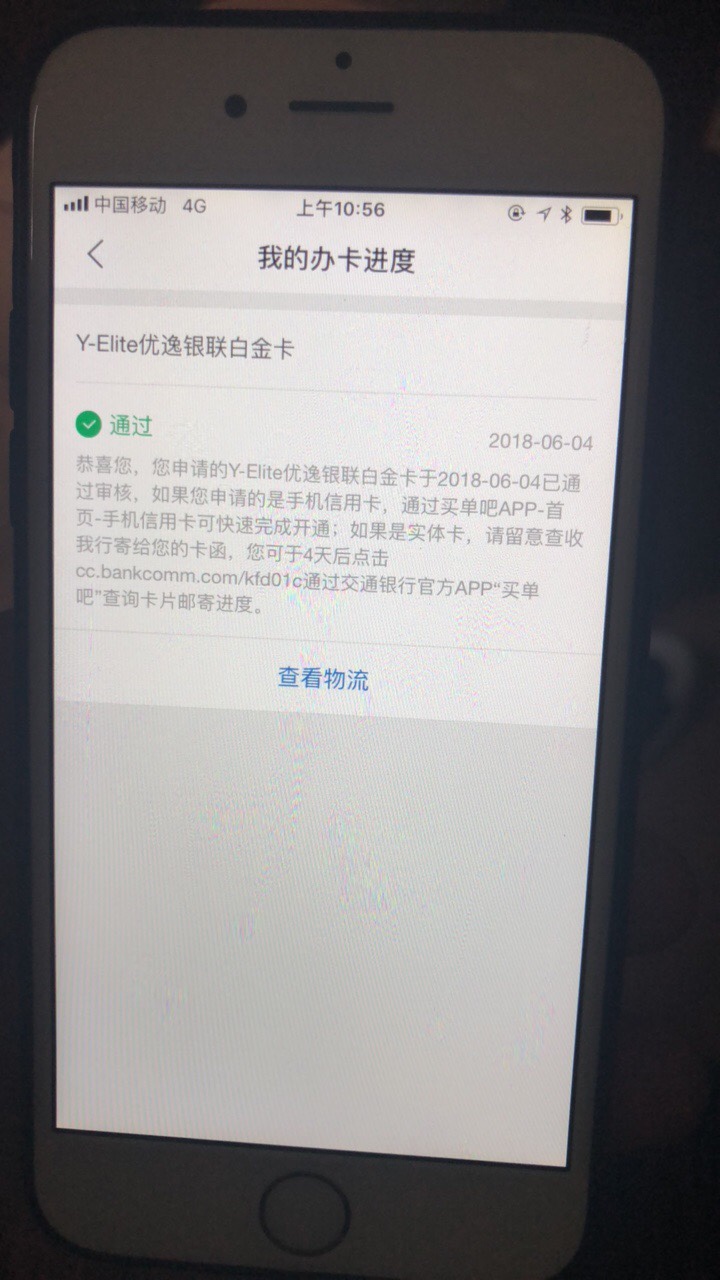 交通 交通 ，现在什么情况了，我的到现在没有进度 没短信，不知道管不管，️17 / 作者:宜信信用借款 / 