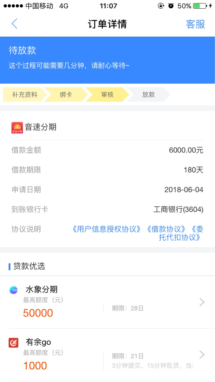 现金白卡，音速分期，前两天下架了音速分期的，今天又上架了，秒批，看图，我65 / 作者:动画表情就是 / 
