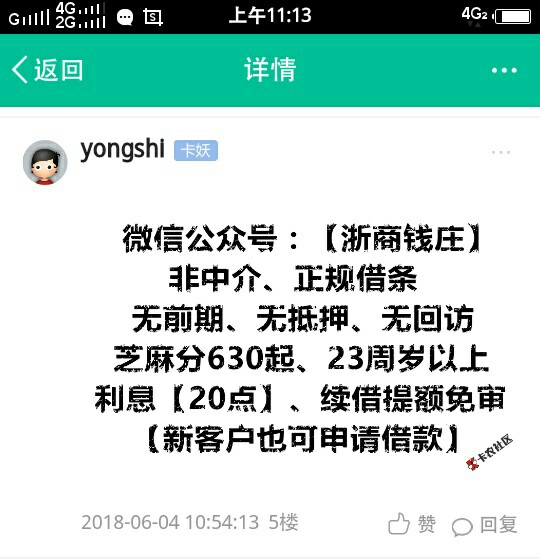 好心人，看到广告帮卡农举报一下。广告狗太多。你们每天有3次举报特权，只需要举 ...68 / 作者:暴君追日 / 