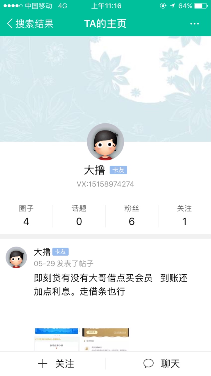 再也不从卡农里帮人了，第一次帮人就这样？心塞


42 / 作者:magic3504 / 