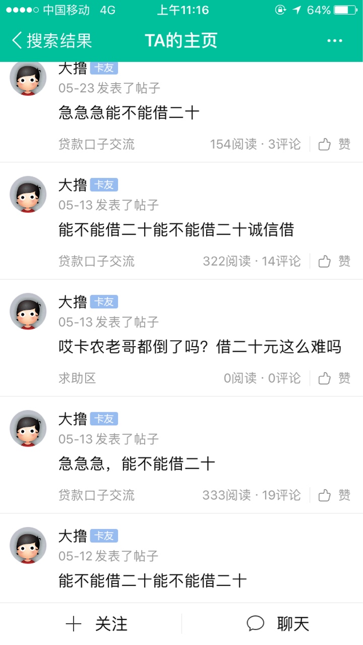 再也不从卡农里帮人了，第一次帮人就这样？心塞


47 / 作者:magic3504 / 