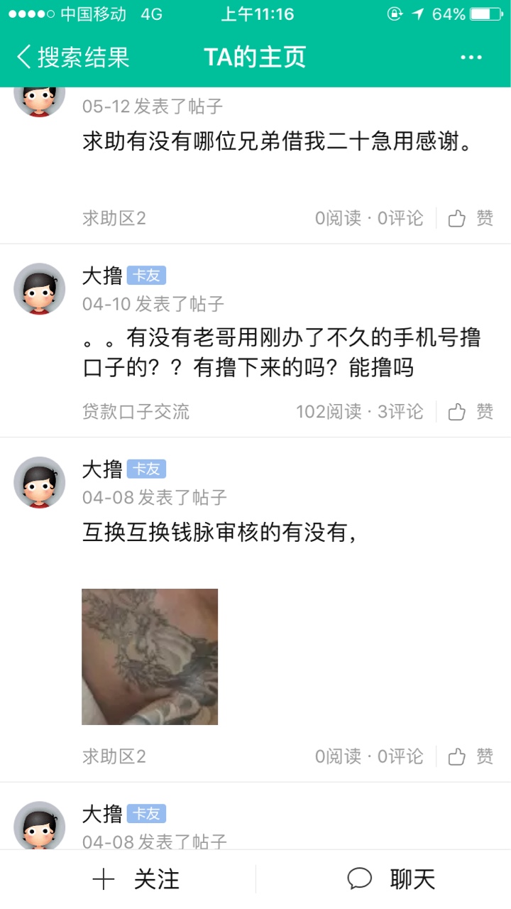 再也不从卡农里帮人了，第一次帮人就这样？心塞


20 / 作者:magic3504 / 