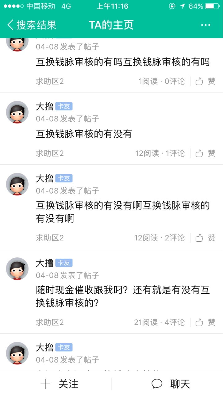 再也不从卡农里帮人了，第一次帮人就这样？心塞


57 / 作者:magic3504 / 