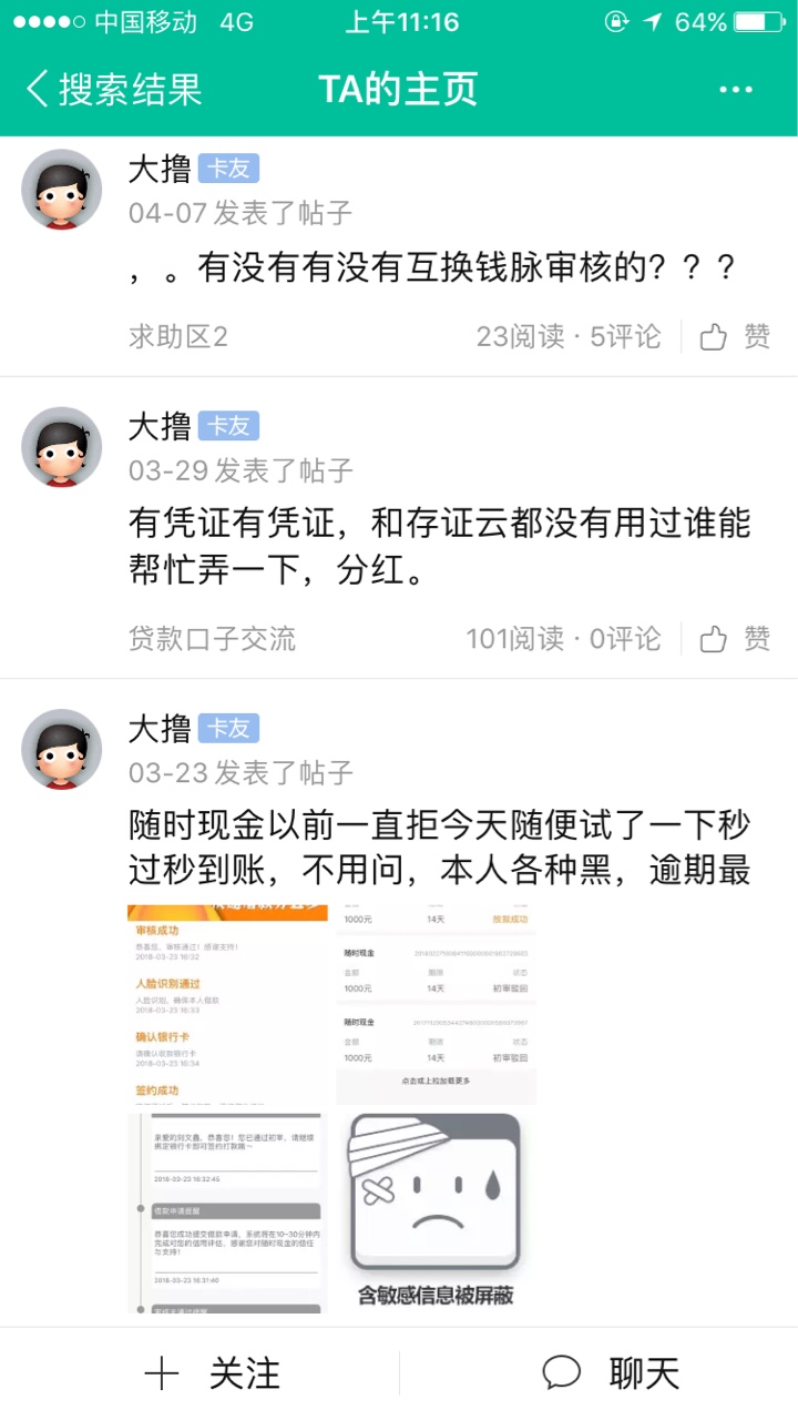 再也不从卡农里帮人了，第一次帮人就这样？心塞


15 / 作者:magic3504 / 