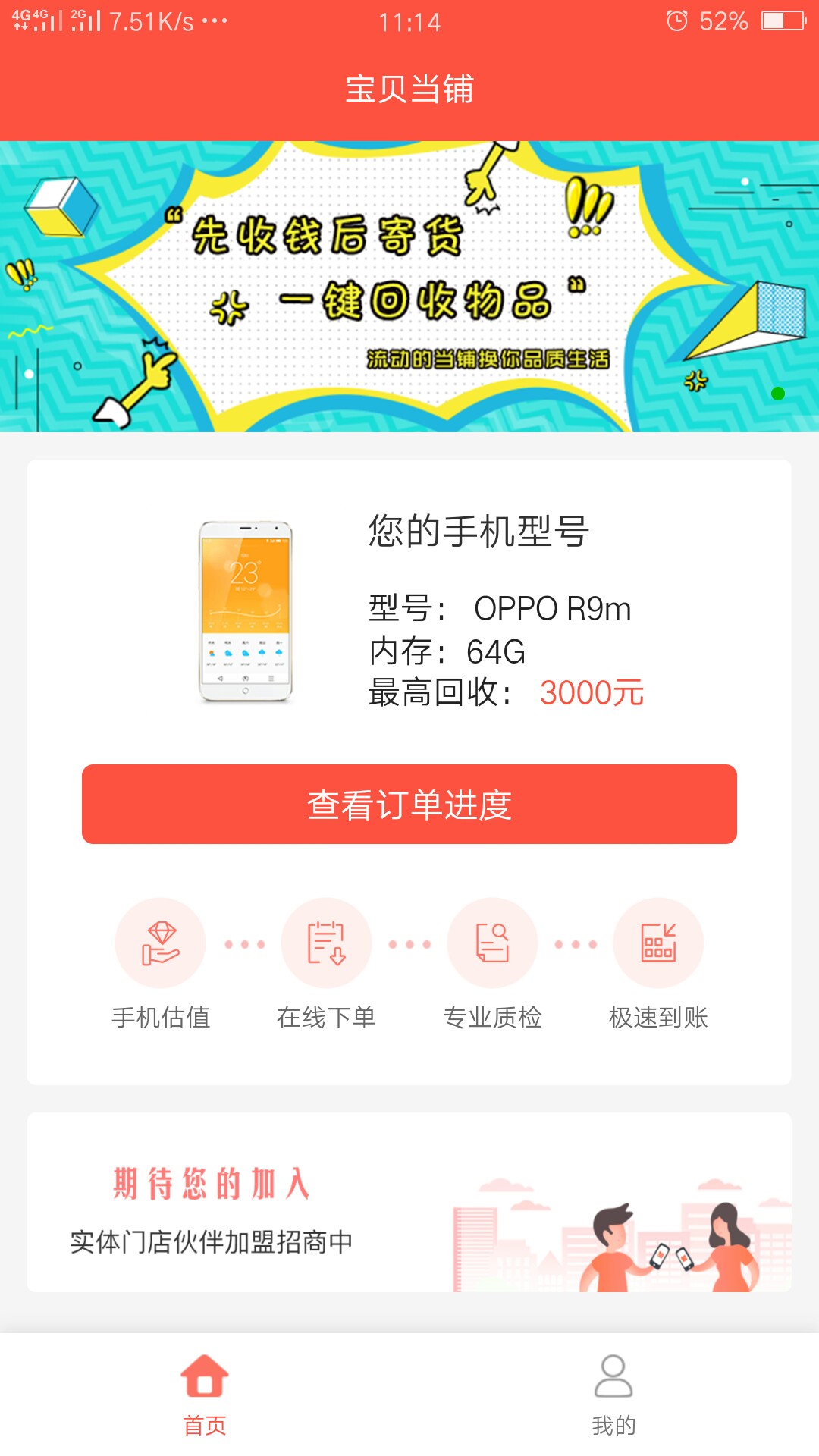 这应该就是传说中的天坑？？这个口子是不是骗前期的，有谁搞过  宝贝当铺的

25 / 作者:鬼子v进村 / 