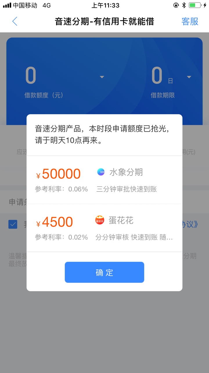 现金白卡，音速分期，前两天下架了音速分期的，今天又上架了，秒批，看图，我17 / 作者:卡农威武 / 