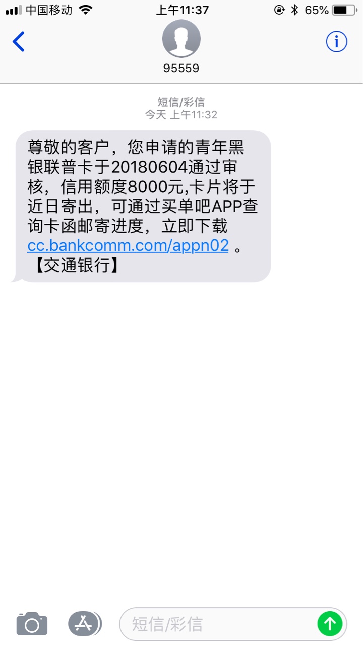 大事情。交行来一个之前也是没进度的。现在能看到进度的。我想问我们这些没进99 / 作者:一手财审 / 