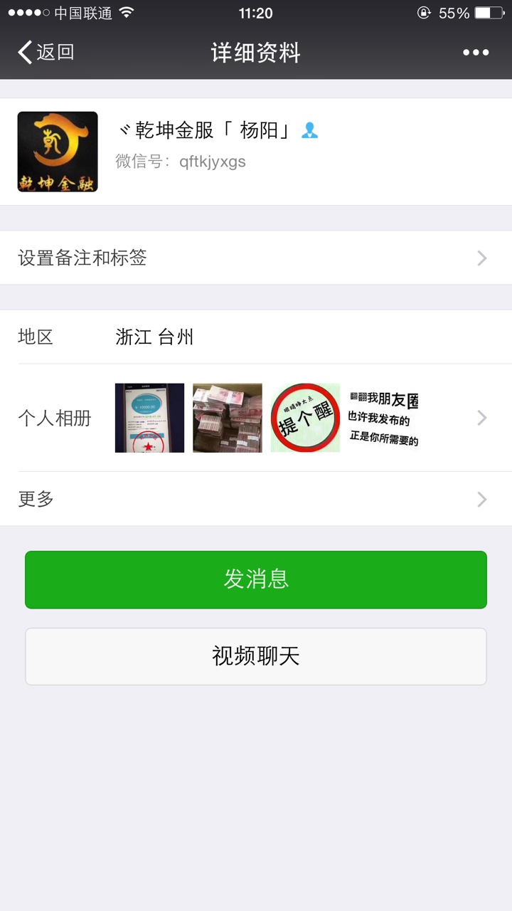 还是上当了有前期的就不能信 诶 当给你家里人烧纸了 还是我把人想的太好了


9 / 作者:汤圆o / 