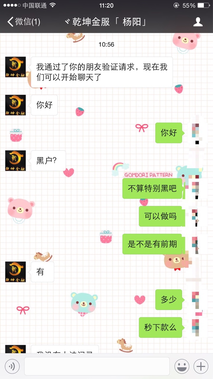 还是上当了有前期的就不能信 诶 当给你家里人烧纸了 还是我把人想的太好了


49 / 作者:汤圆o / 