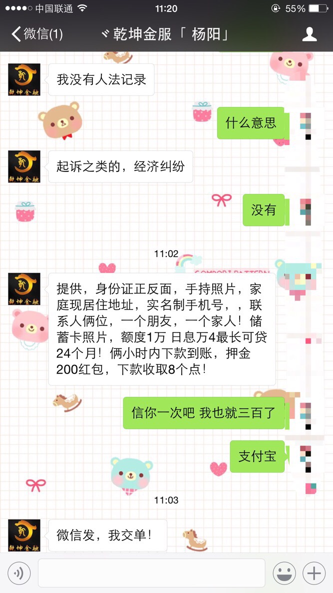还是上当了有前期的就不能信 诶 当给你家里人烧纸了 还是我把人想的太好了


42 / 作者:汤圆o / 