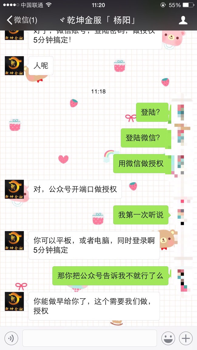 还是上当了有前期的就不能信 诶 当给你家里人烧纸了 还是我把人想的太好了


54 / 作者:汤圆o / 