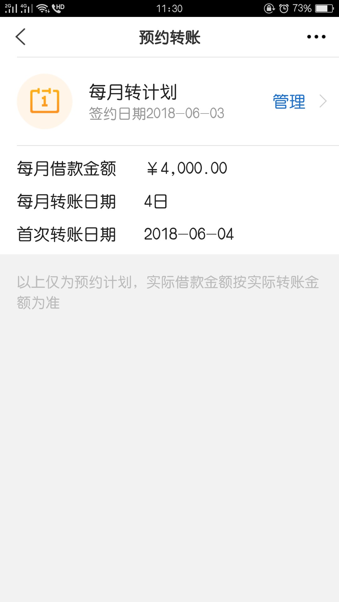 交通银行关于交通银行的 如题 昨晚6月3号凌晨12点半申请 目前已经4号 还是查75 / 作者:lzq1970 / 