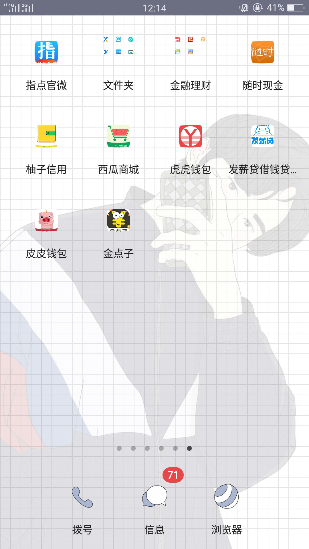 发薪贷借钱贷款 第一次申请未通过 立马进去再申请一次直接过了快撸



40 / 作者:撸啊撸撸不下来 / 