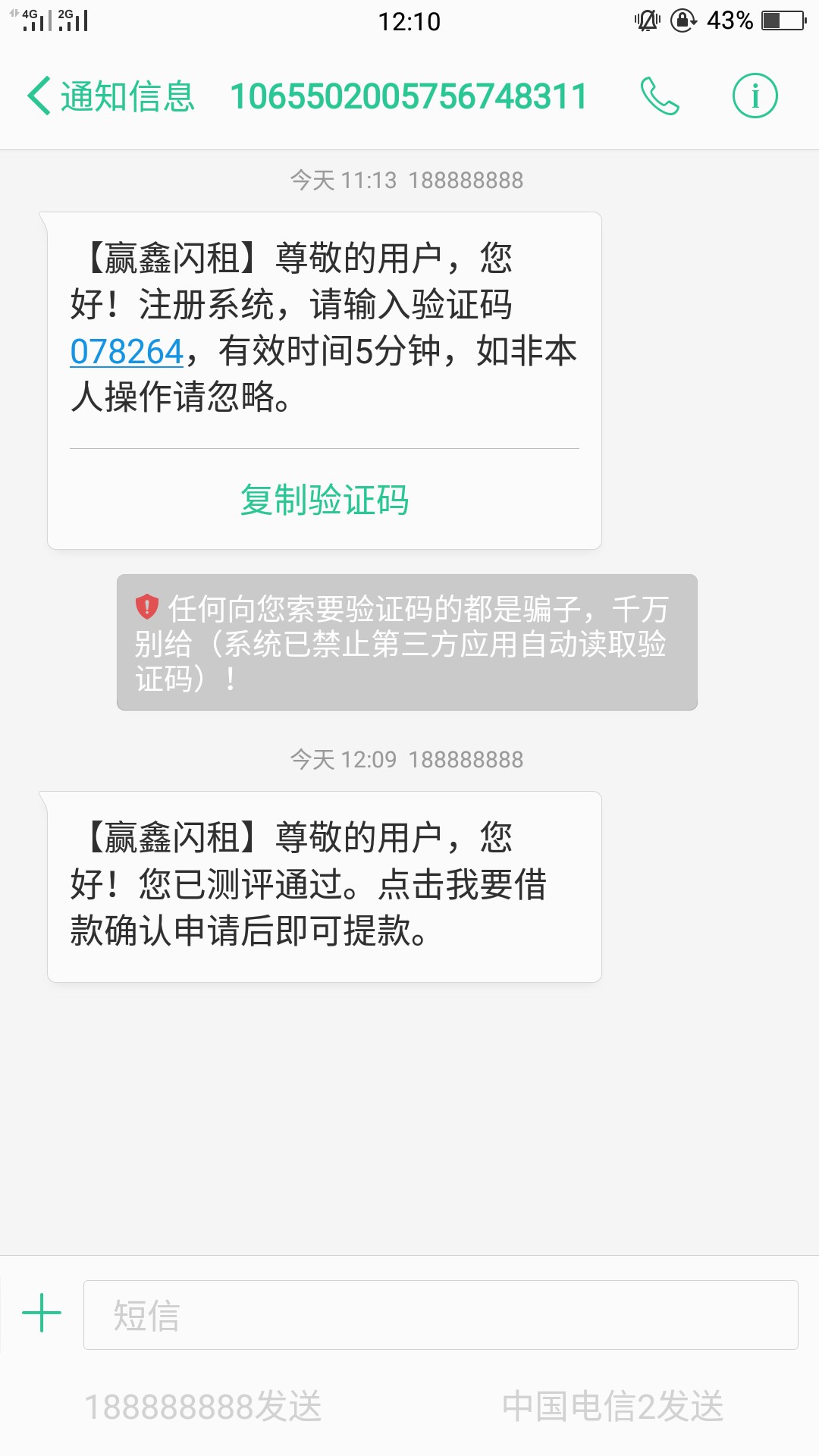 发薪贷借钱贷款 第一次申请未通过 立马进去再申请一次直接过了快撸



48 / 作者:撸啊撸撸不下来 / 