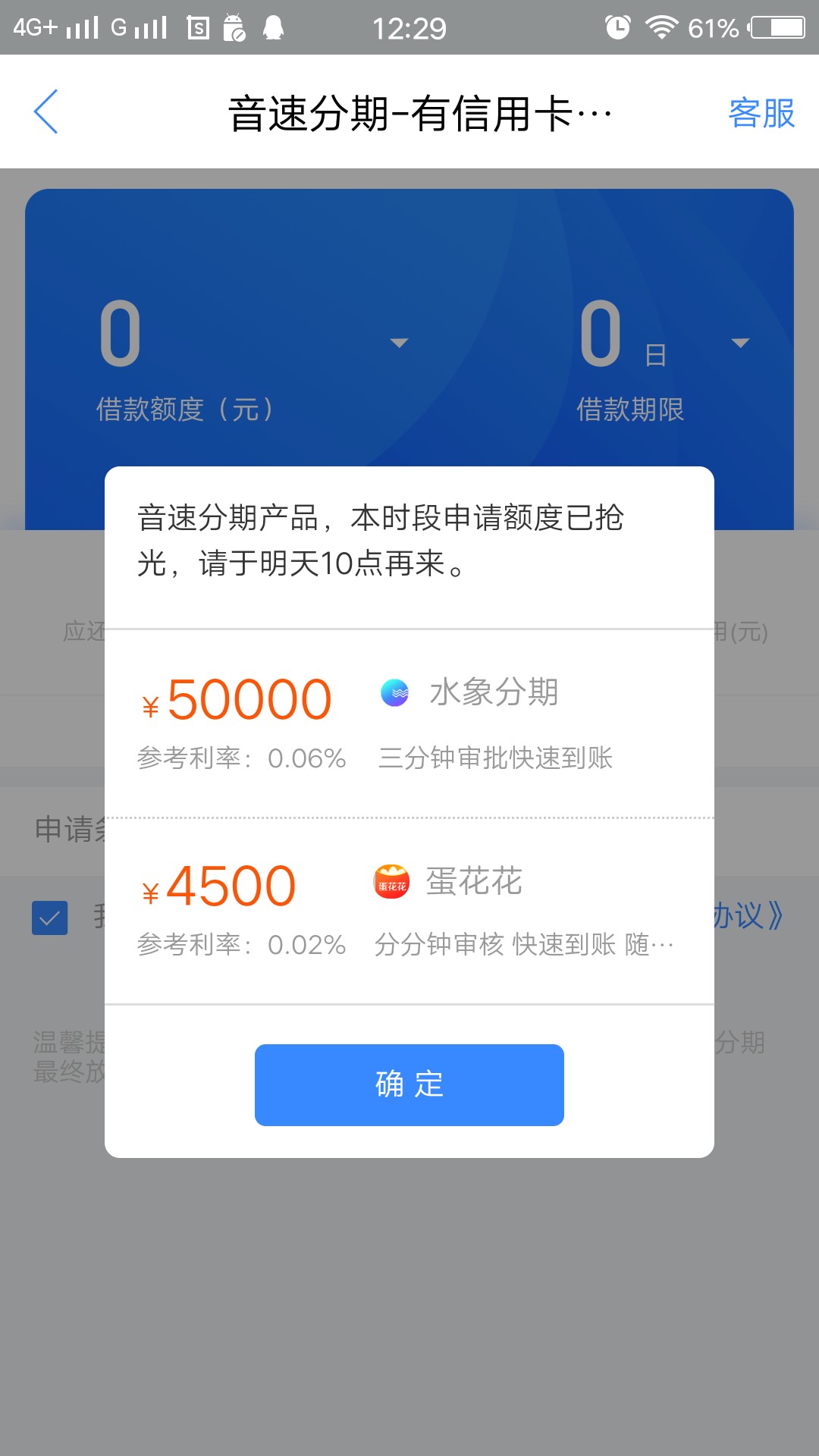 现金白卡，音速分期，前两天下架了音速分期的，今天又上架了，秒批，看图，我88 / 作者:胜天半子的 / 