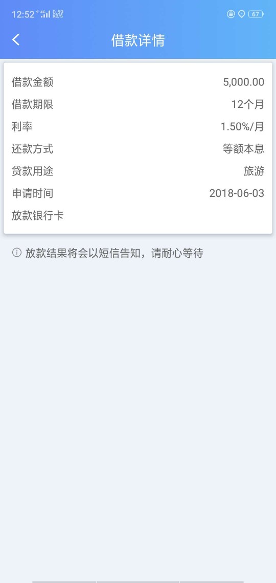 是不是凉凉了？悦借钱2号申请一直在审核中，三号有申请两次，后面一次说当天70 / 作者:期待上岸1111 / 