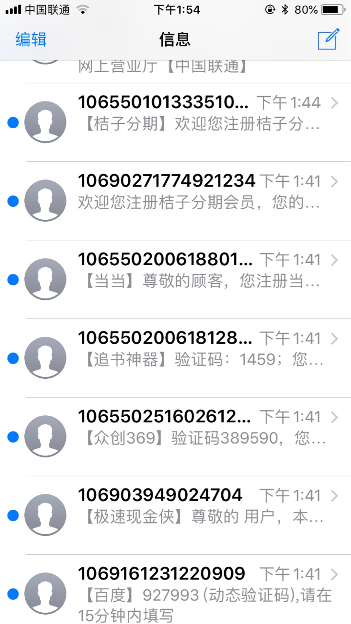 被闪银分期管家轰炸中，有什么办法屏蔽了？这群催收狗，别让我遇见，腿都给他25 / 作者:好样的ᕕ(ᐛ)ᕗ / 