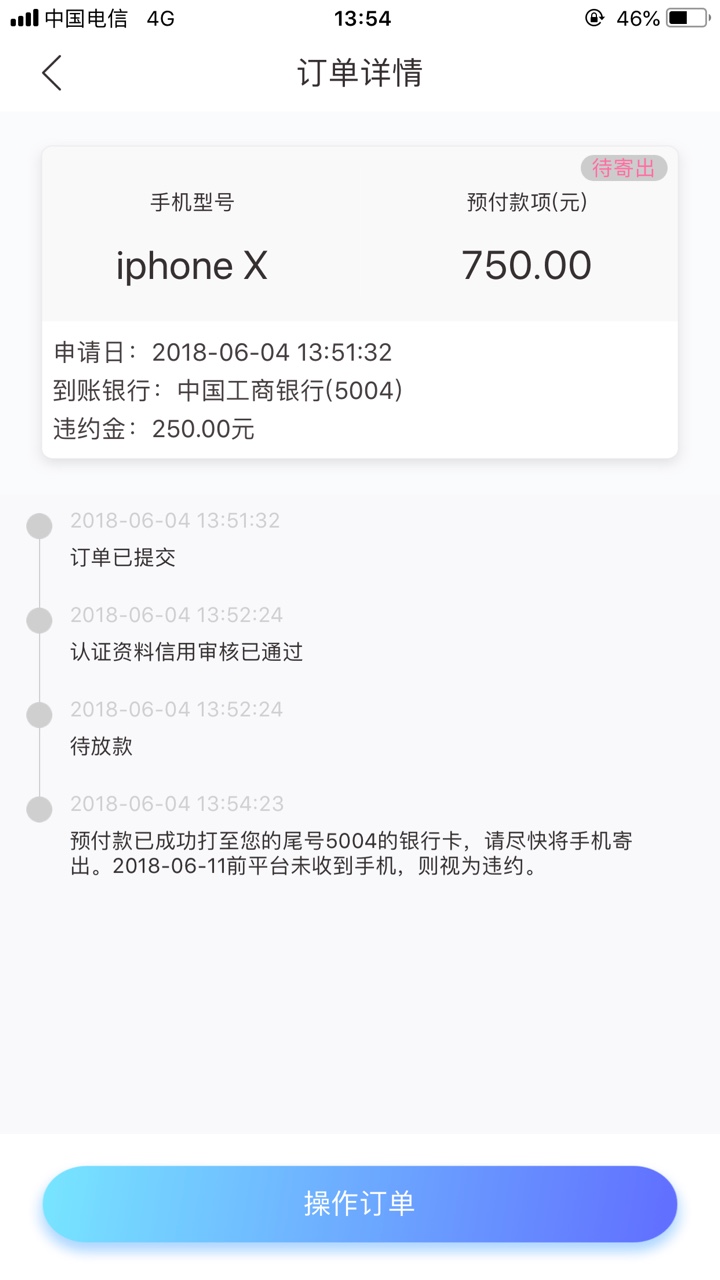趣回购秒下7天小高炮无回访秒下750元，7天还款1000元，有急用的可以去申请，20 / 作者:秘密的花园 / 