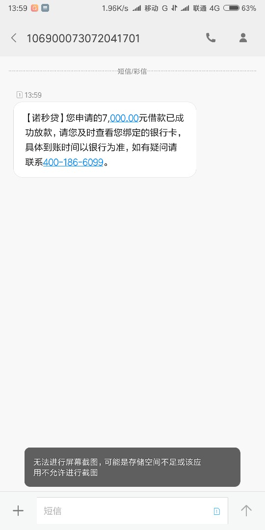诺秒贷放水，不喜勿骂，不喜勿骂，不喜勿骂，被淹的说话，有信用...32 / 作者:L390549023 / 