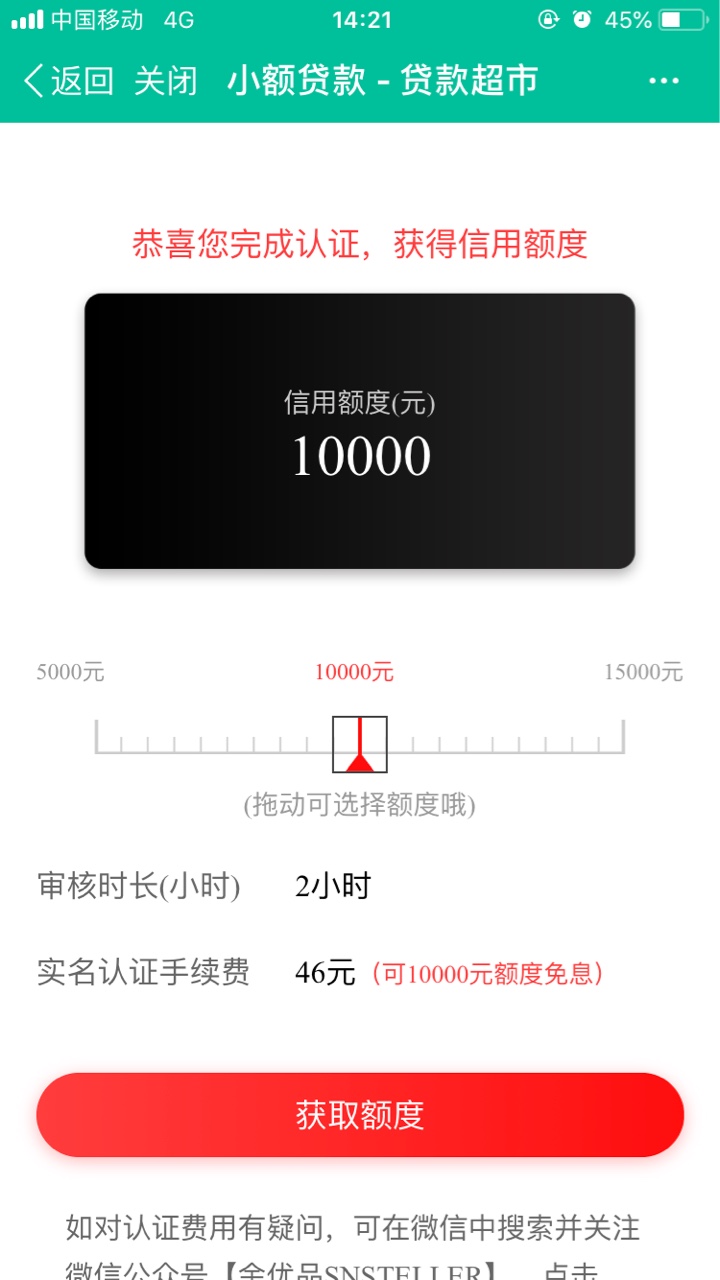 金优品这个真的假的 认证不通过给退吗这个口子真的假的有没有前期 

71 / 作者:胥央 / 
