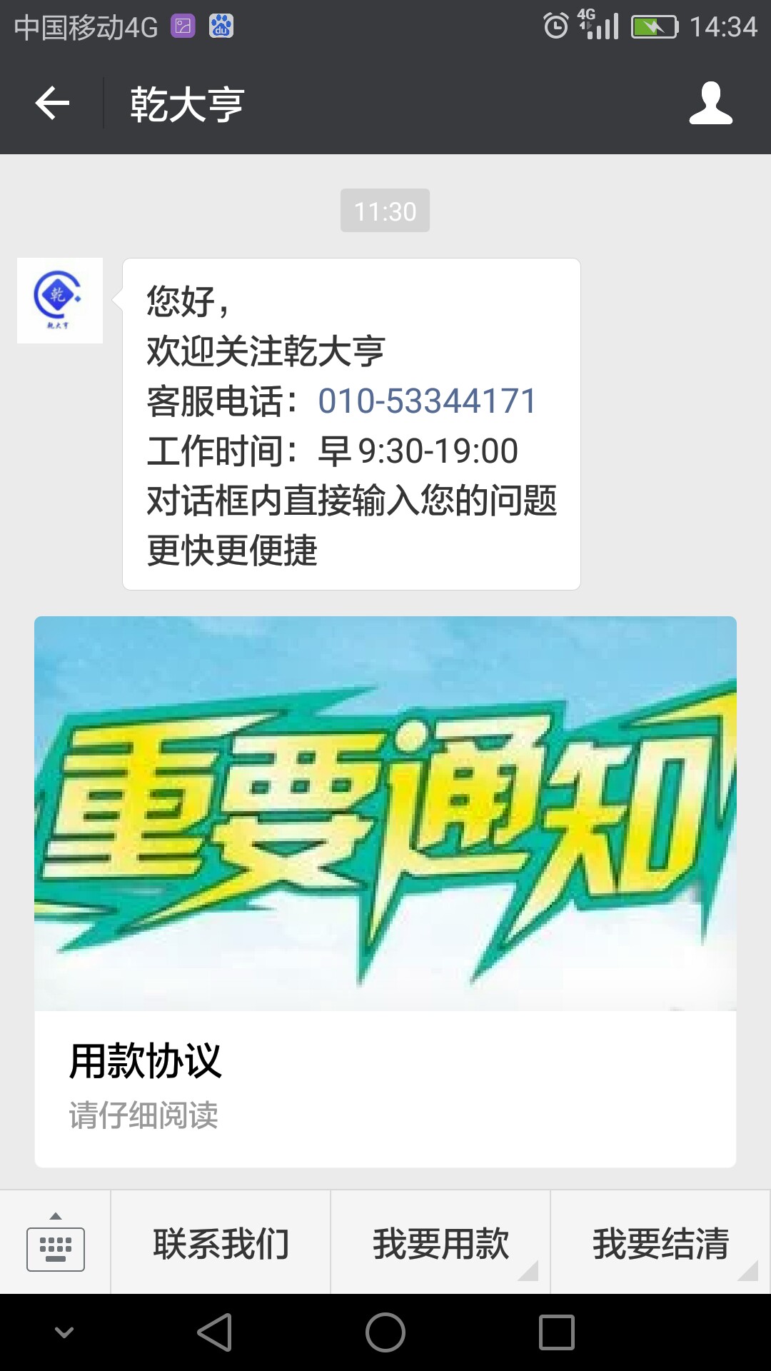 帮没口子的兄弟介绍个微信关注  钱大亨.去里面认证,只有运营商认证,认证后，82 / 作者:回头是岸q / 