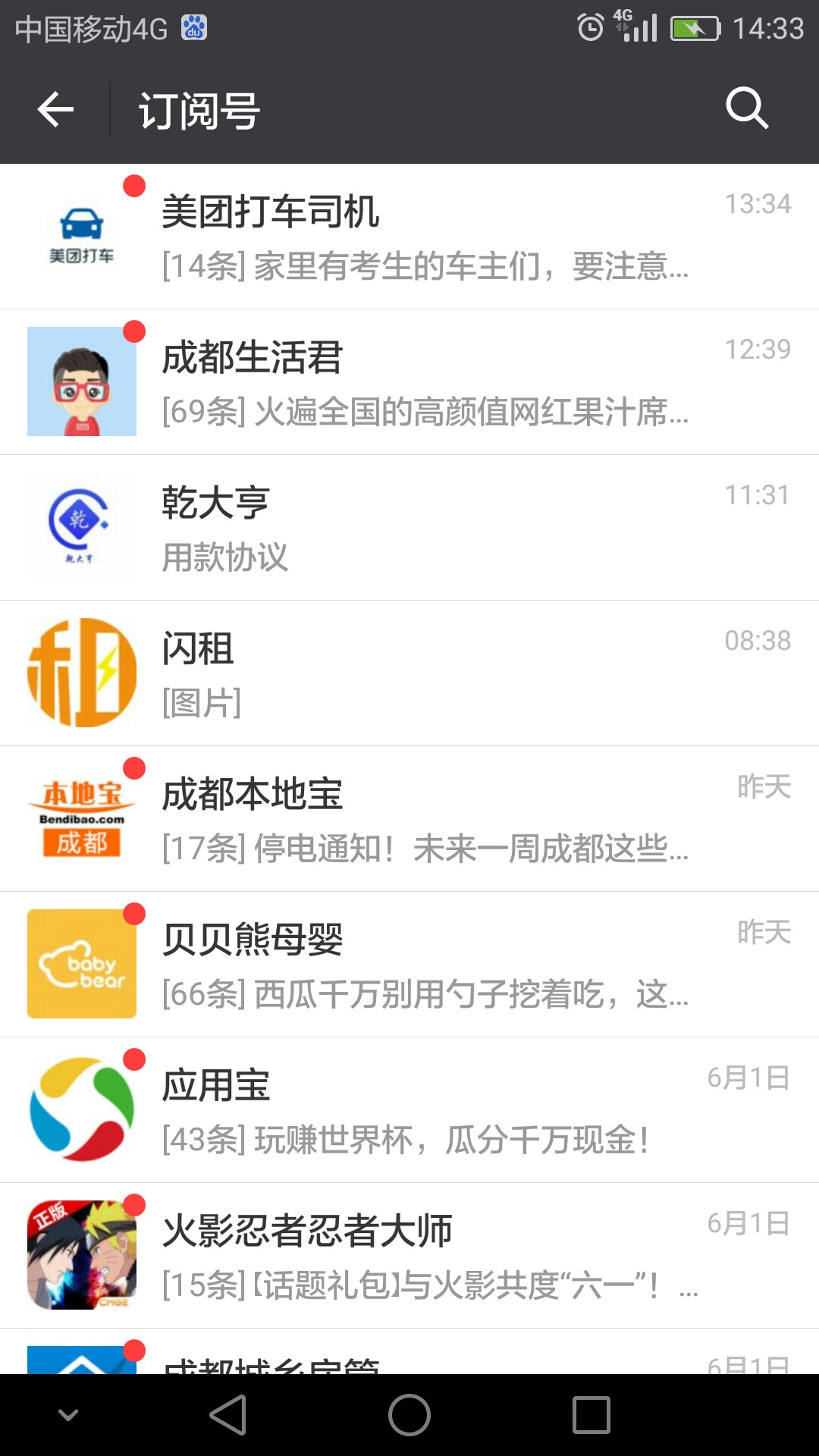 帮没口子的兄弟介绍个微信关注  钱大亨.去里面认证,只有运营商认证,认证后，73 / 作者:回头是岸q / 
