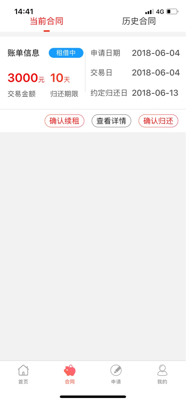 猪手机签约果x帮忙签，直接提额3000。



23 / 作者:人中翘楚 / 