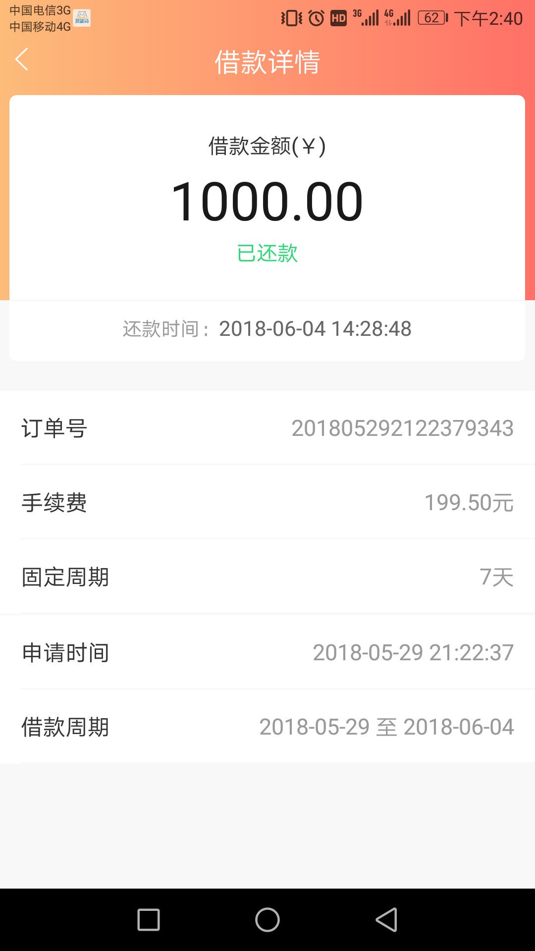 再也不从卡农里帮人了，第一次帮人就这样？心塞


79 / 作者:深陷沼泽 / 