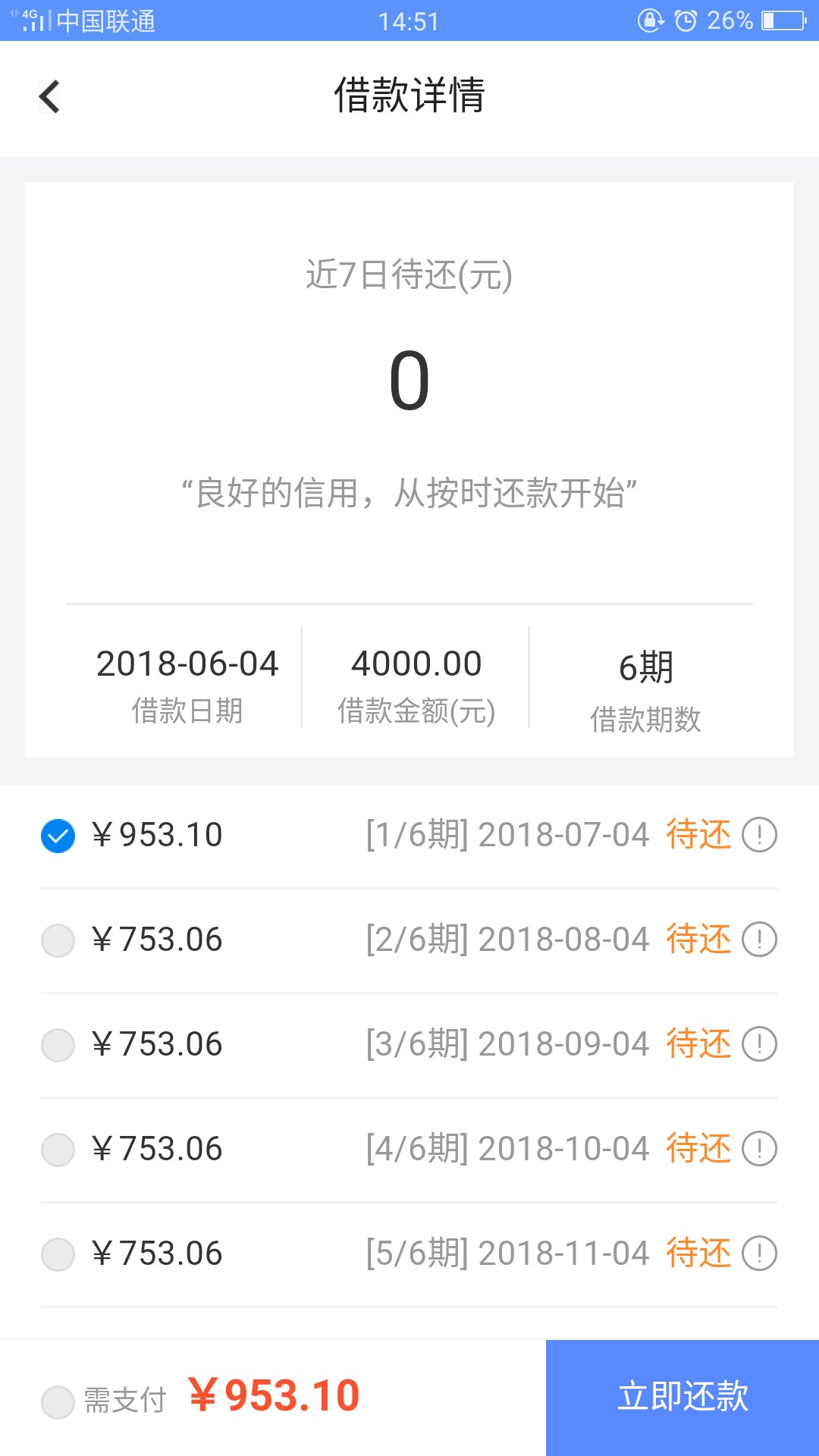 跟风跟风 耀贷过了 利息718 六个月

46 / 作者:chenhan1314 / 