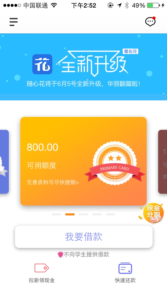 百万老兄上，芝麻分441放款秒下下载随心花，芝麻分自动认证，出额度秒下，一69 / 作者:款式 / 