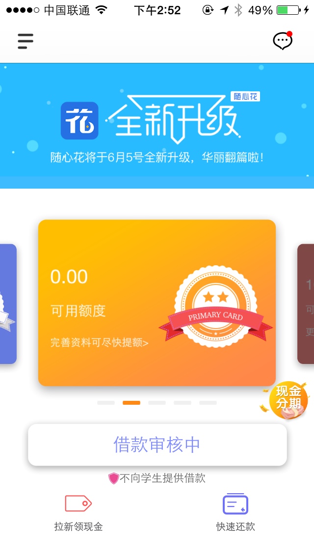 百万老兄上，芝麻分441放款秒下下载随心花，芝麻分自动认证，出额度秒下，一95 / 作者:款式 / 