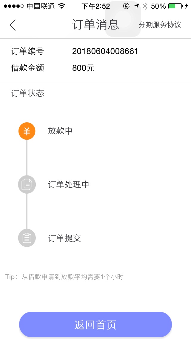 百万老兄上，芝麻分441放款秒下下载随心花，芝麻分自动认证，出额度秒下，一99 / 作者:款式 / 