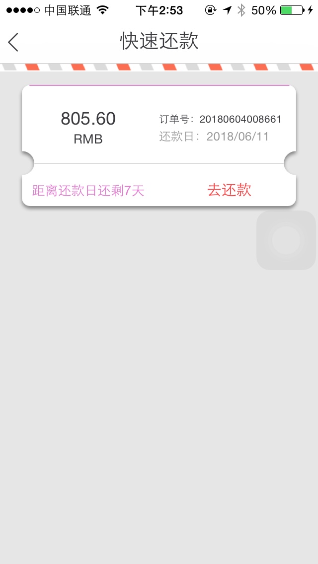 百万老兄上，芝麻分441放款秒下下载随心花，芝麻分自动认证，出额度秒下，一39 / 作者:款式 / 