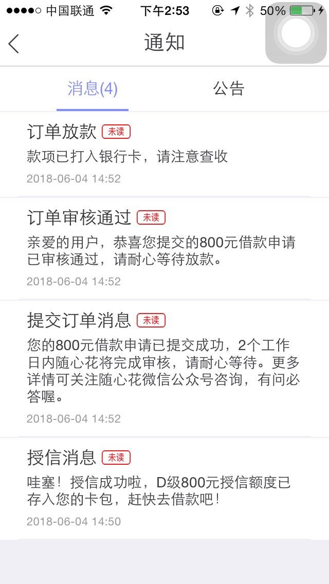 百万老兄上，芝麻分441放款秒下下载随心花，芝麻分自动认证，出额度秒下，一10 / 作者:款式 / 