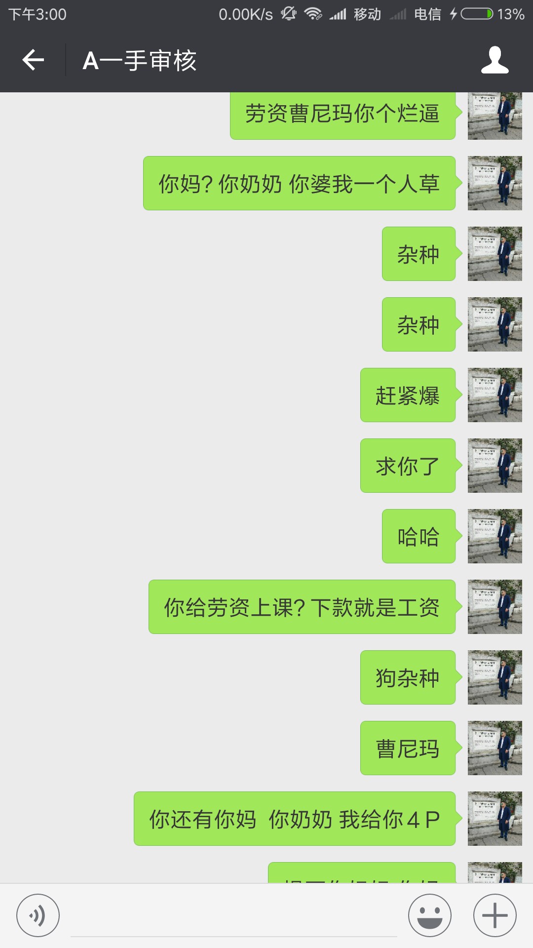 哈哈  来吧怕个球，我爸和我断绝父子关系！哈哈还怕什么






71 / 作者:风中凌乱的少年 / 
