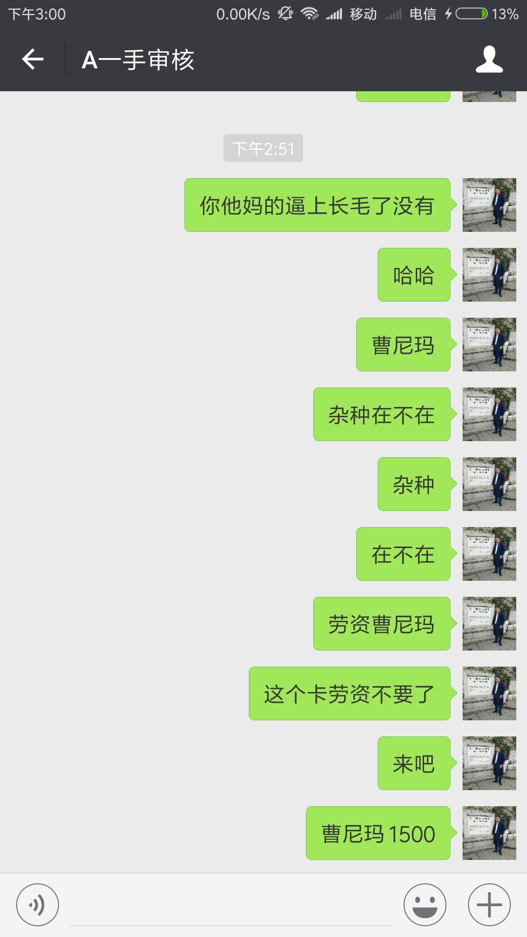 哈哈  来吧怕个球，我爸和我断绝父子关系！哈哈还怕什么






91 / 作者:风中凌乱的少年 / 