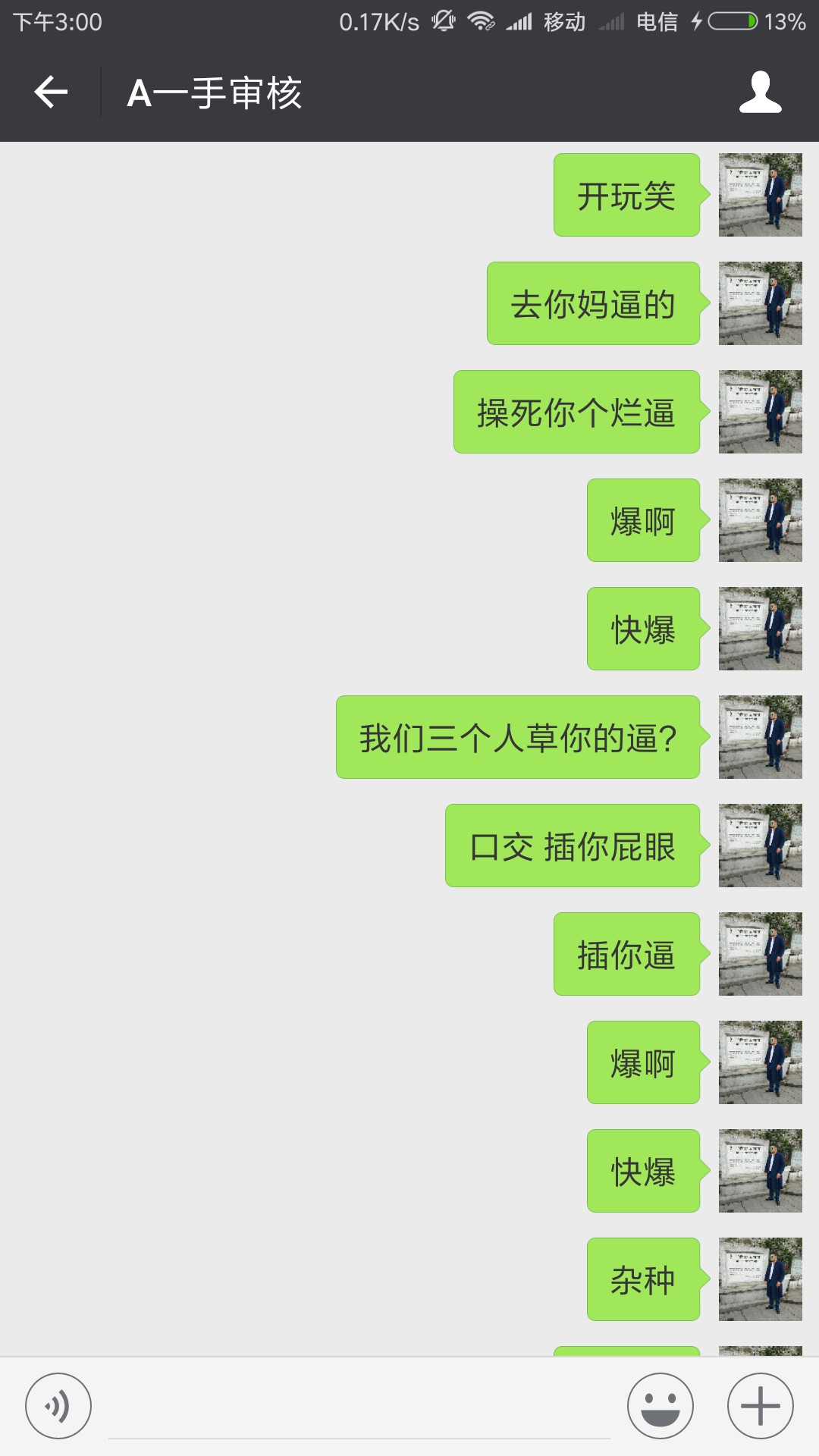 哈哈  来吧怕个球，我爸和我断绝父子关系！哈哈还怕什么






39 / 作者:风中凌乱的少年 / 