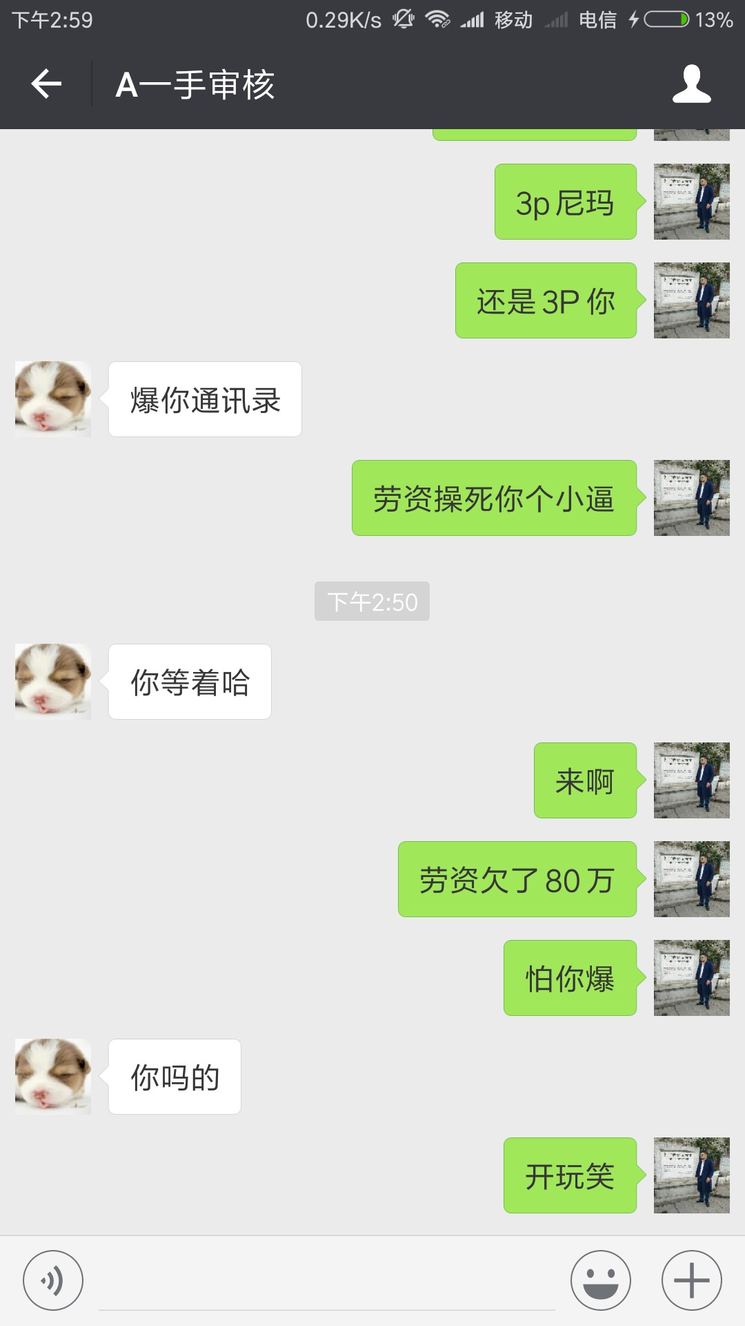 哈哈  来吧怕个球，我爸和我断绝父子关系！哈哈还怕什么






37 / 作者:风中凌乱的少年 / 